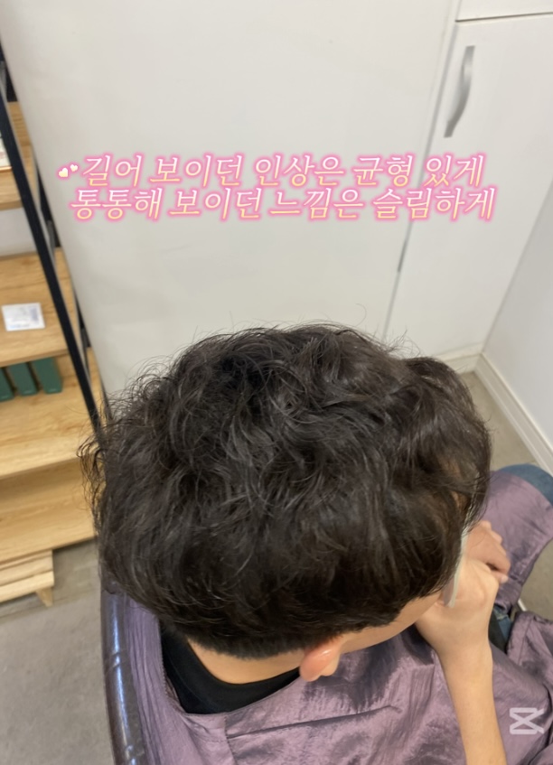 시술 후 — 탈모커버펌